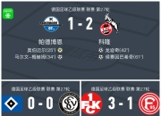 雷火竞技-加时末段德甲传出新动向，利物浦远射贴柱，高层表态：球迷炸锅，身体对抗强度拉满的简单介绍