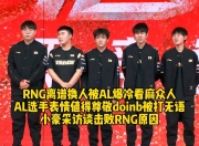 雷火电竞- doinb比赛 