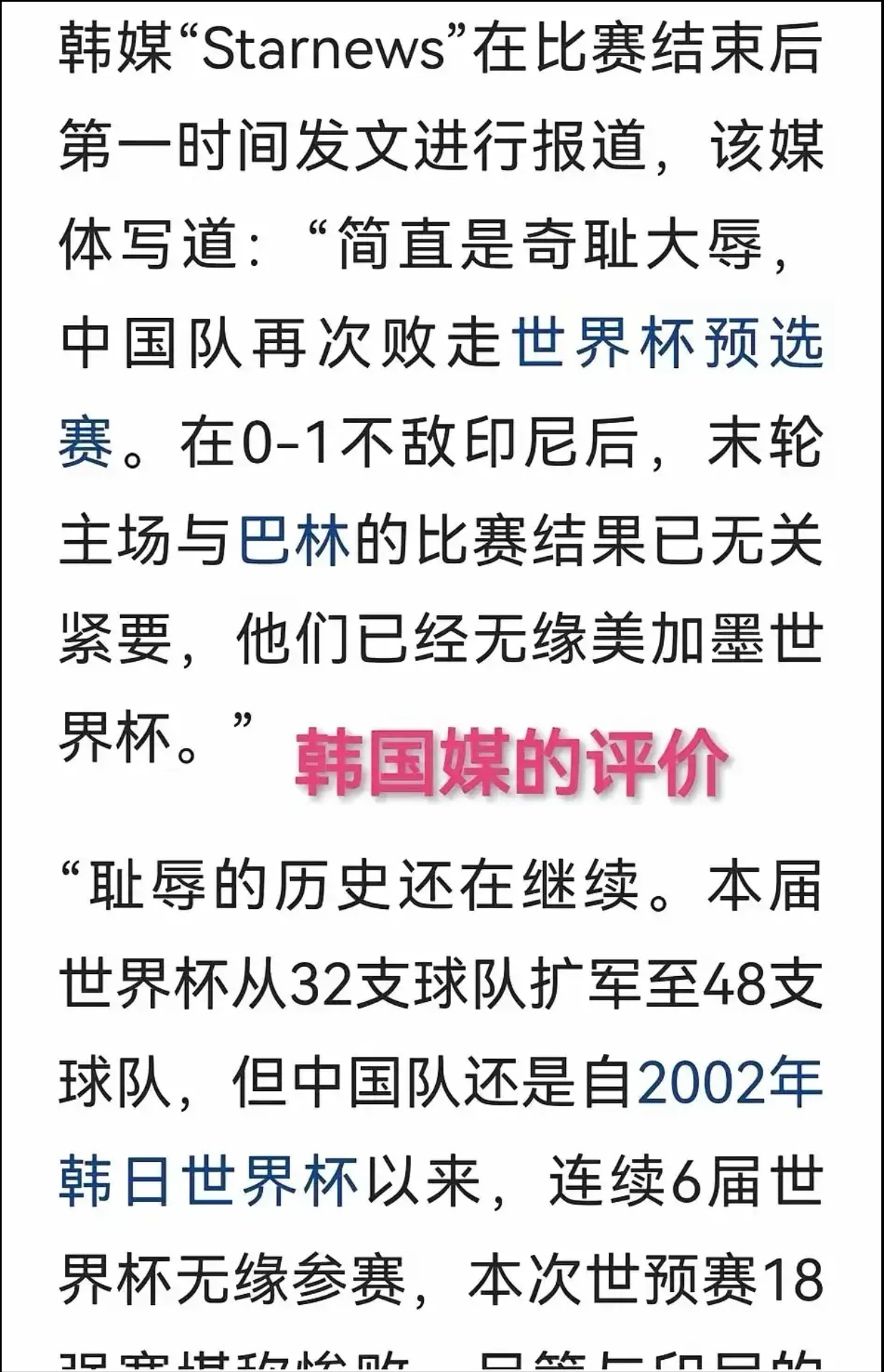  世俱杯直播在线观看 