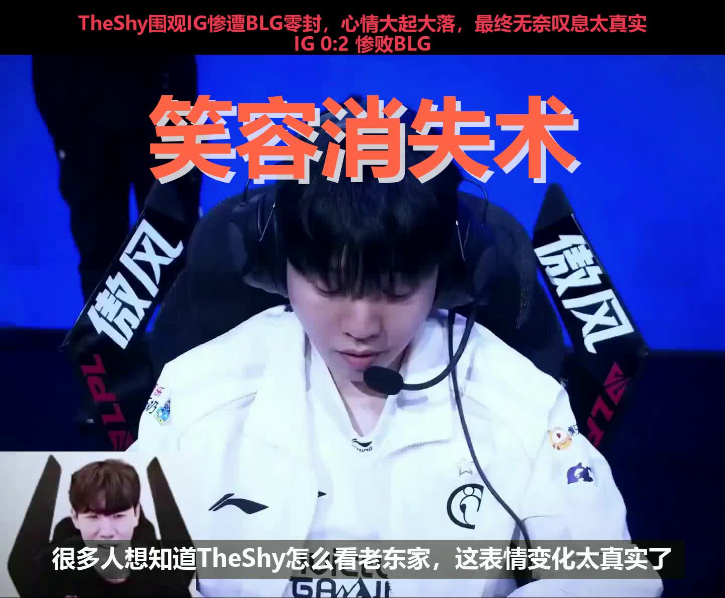 TheShy回归赛场,战术调整首场状态亮眼,德国队观众沸腾!的简单介绍 TheShy回归赛场,战术调整首场状态亮眼,德国队观众沸腾!的简单介绍